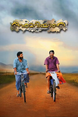 Onnumariyathe (2018)