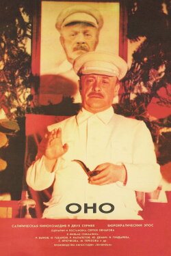 Ono (1989)