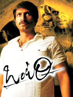 Ontari (2008) Ontari (2008)
