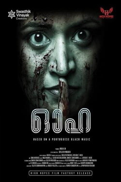 Ooha (2019) Ooha (2019)