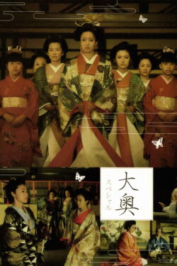 Ooku 3 Special ~ Women of the Bakumatsu Era ~ (2004)