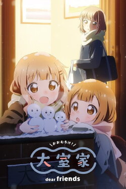 Oomuro-ke: Dear Friends (2024) Oomuro-ke: Dear Friends (2024)