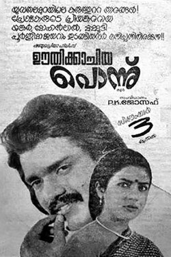 Oothikachiya Ponnu (1981) Oothikachiya Ponnu (1981)