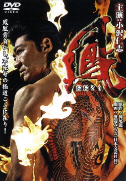 Ootori (2009) Ootori (2009)