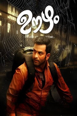 Oozham (2016) Oozham (2016)