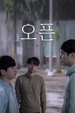 Open (2015)