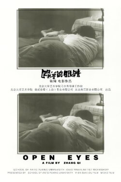 Open Eyes (2024) Open Eyes (2024)