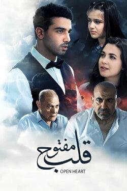 Open Heart (2024) Open Heart (2024)