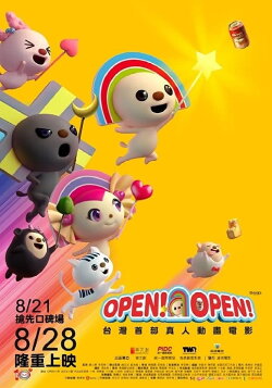 Open! Open! (2015) Open! Open! (2015)
