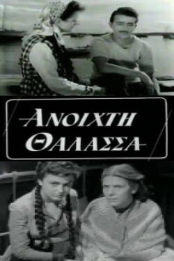 Open Sea (1954) Open Sea (1954)
