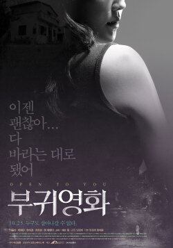 Open To You (2012) Open To You (2012)