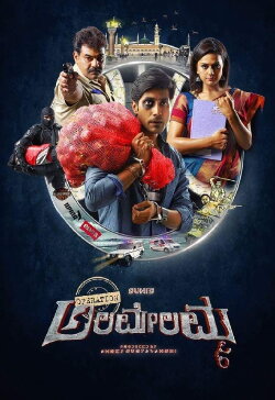 Operation Alamelamma (2017)