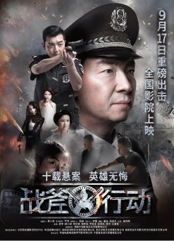 Operation Battleaxe (2019)