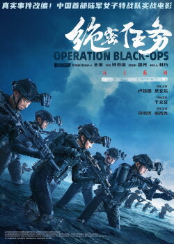 Operation Black-Ops (2026)