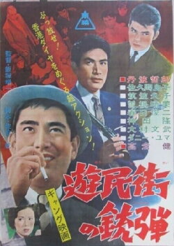 Operation Diamond (1962)