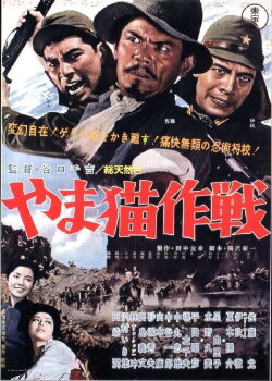 Operation Enemy Fort (1962) Operation Enemy Fort (1962)