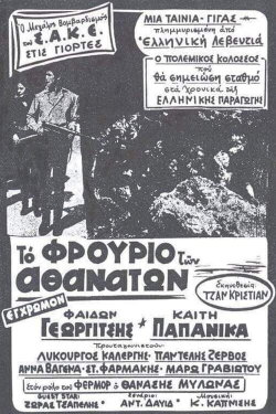Operation Kraipe (1971)