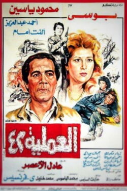 Operation No. 42 (1987) Operation No. 42 (1987)
