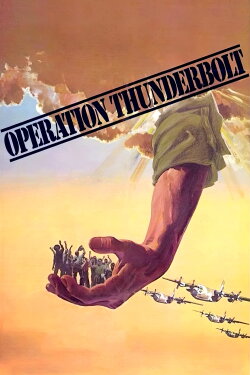 Operation Thunderbolt (1977) Operation Thunderbolt (1977)