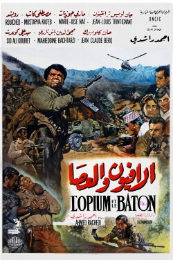 Opium and the Stick (1970) Opium and the Stick (1970)