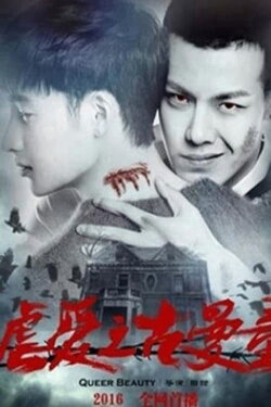Oppressive Love (2016)
