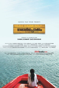 Oraalppokkam (2015) Oraalppokkam (2015)