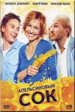 Orange Juice (2010) Orange Juice (2010)