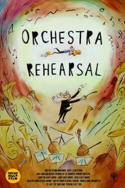 Orchestra Rehearsal (2021)