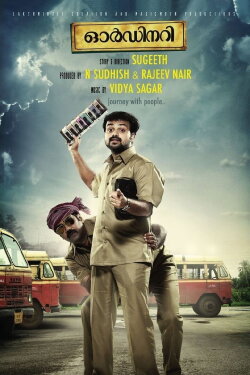 Ordinary (2012) Ordinary (2012)