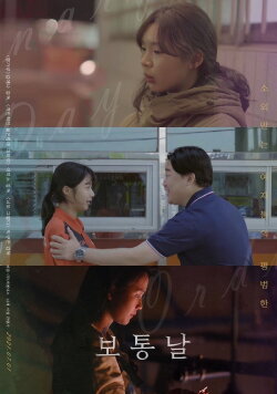 Ordinary Day (2021)