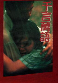 Ordinary Heroes (1999) Ordinary Heroes (1999)