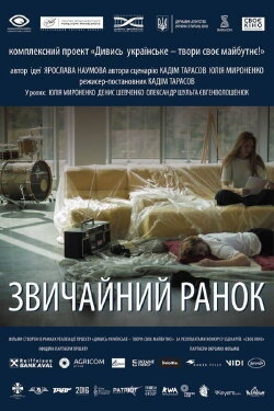 Ordinary Morning (2018) Ordinary Morning (2018)