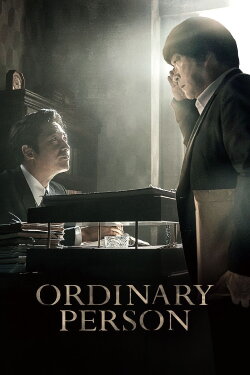 Ordinary Person (2017) Ordinary Person (2017)
