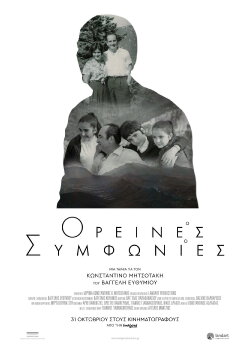Ορεινές Συμφωνίες (2019) Ορεινές Συμφωνίες (2019)