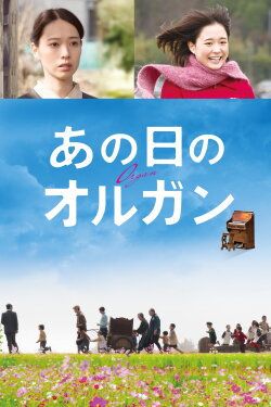 Organ (2019) Organ (2019)