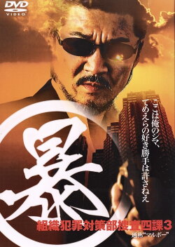 Organized Crime Investigative Task Force 3 (2005) Organized Crime Investigative Task Force 3 (2005)
