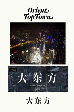 Orient Top Town (2011) Orient Top Town (2011)