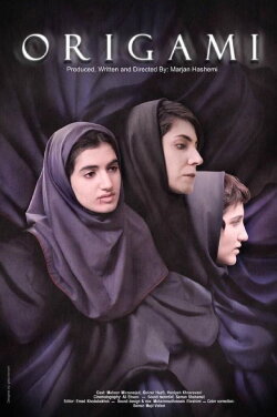 Origami (2020) Origami (2020)