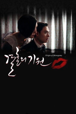 Origin of Monogamy (2013) Origin of Monogamy (2013)