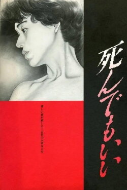 Original Sin (1992) Original Sin (1992)