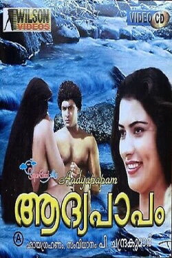 Original Sin (1988)