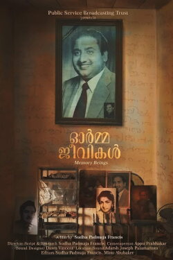 Ormajeevikal (Memory Beings) (2019) Ormajeevikal (Memory Beings) (2019)
