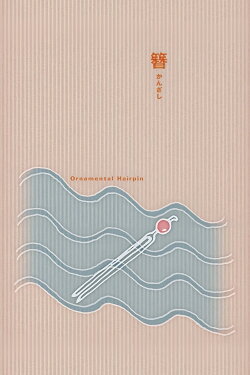 Ornamental Hairpin (1941) Ornamental Hairpin (1941)