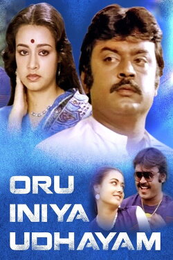 Oru Iniya Udhayam (1986) Oru Iniya Udhayam (1986)