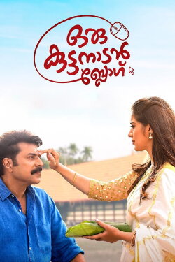 Oru Kuttanadan Blog (2018) Oru Kuttanadan Blog (2018)