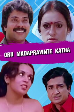 Oru Madapiravinta Katha (1983) Oru Madapiravinta Katha (1983)