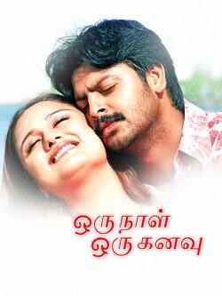 Oru Naal Oru Kanavu (2005) Oru Naal Oru Kanavu (2005)