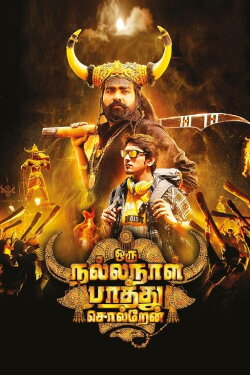 Oru Nalla Naal Paathu Solren (2018) Oru Nalla Naal Paathu Solren (2018)