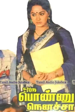 Oru Ponnu Nenacha (1989) Oru Ponnu Nenacha (1989)