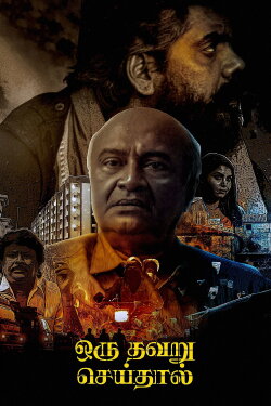 Oru Thavaru Seidhal (2024)